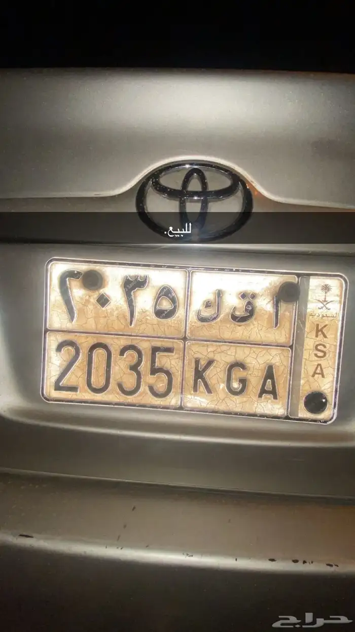 لوحه للبيع عام 2035 0