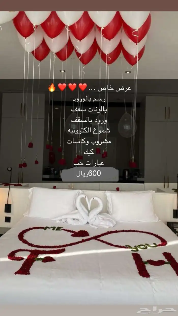 ذكرى_زواج  غرف_ عرسان  ليله_رومنسية  تنسيق_ فنادق  شموع 0