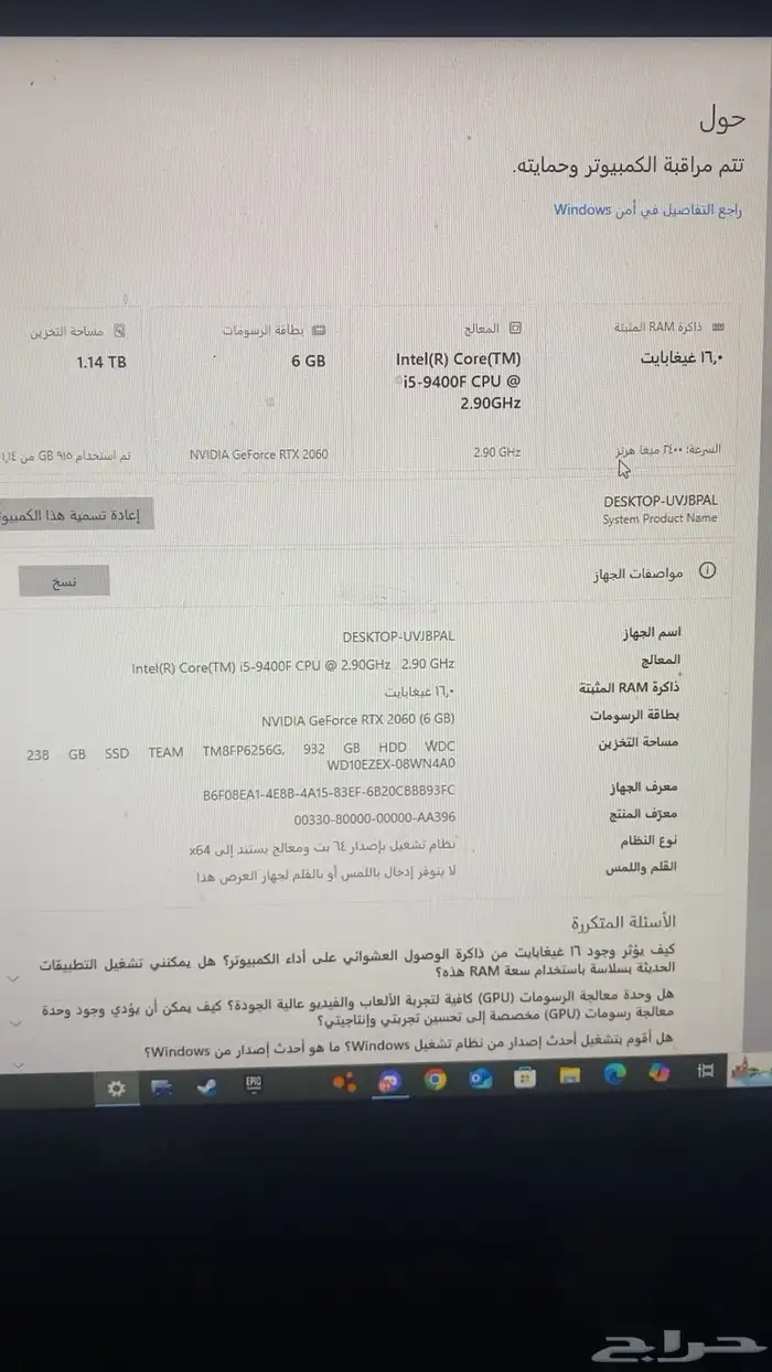 بي سي للبيع على السوم المواصفات ب الصور 7