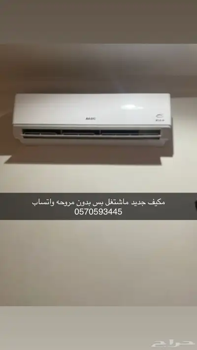 مكيف 0