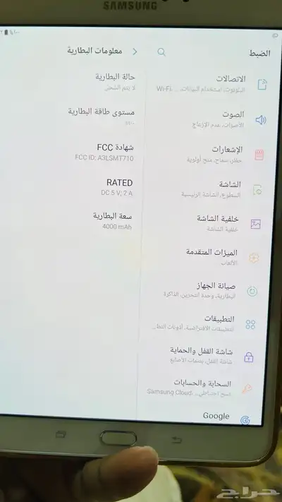 جهاز لوحي سامسونج 1