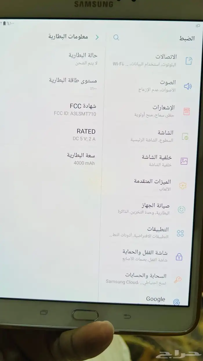 جهاز لوحي سامسونج 1