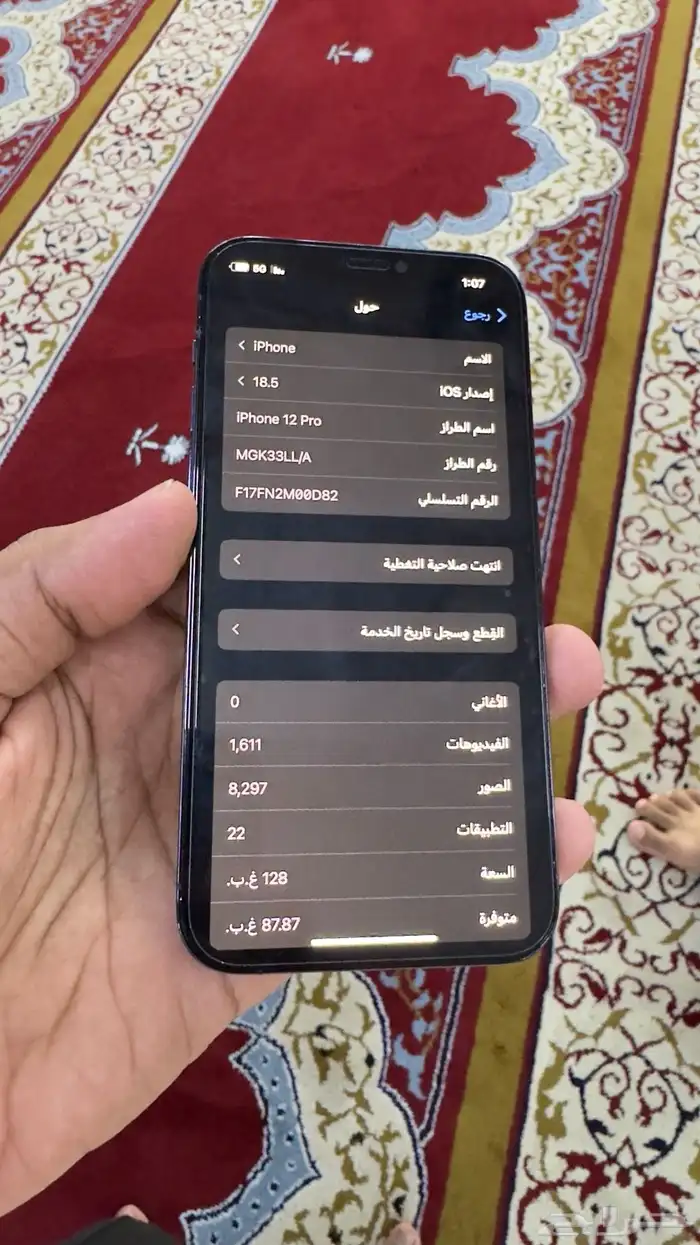 ايفون 12 pro للبيع 1