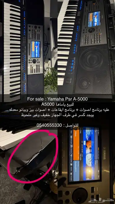 ياماها A5000 للبيع Yamaha 0