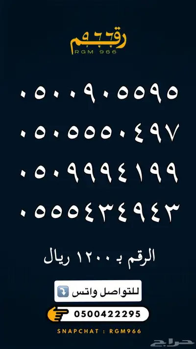 ارقام مميزة جدا رقم مميز STC 28