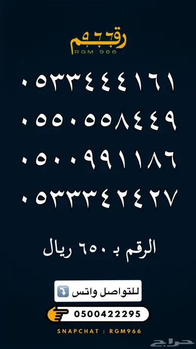 ارقام مميزة جدا رقم مميز STC 19