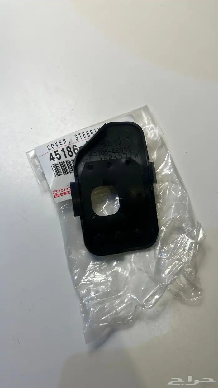 غطاء مثبت سرعة كامري 12-17 جديد اصلي 1