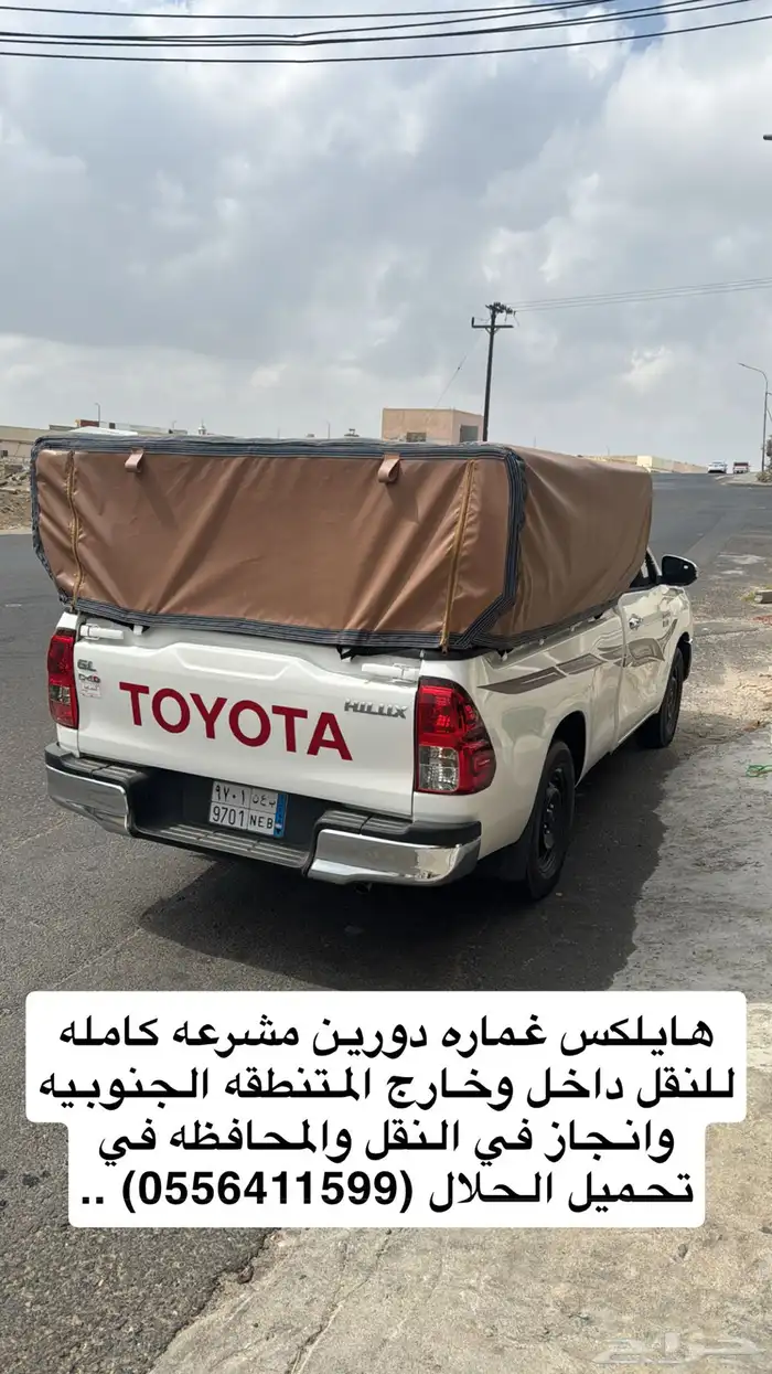 هايلكس دورين مشرعه لنقل الحلال 0