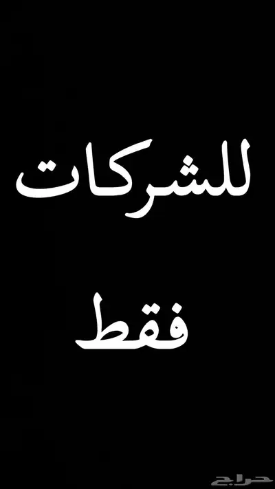 وايت وسطحات نقل 0