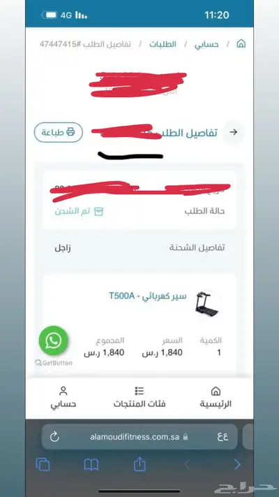 سير كهربائي 0