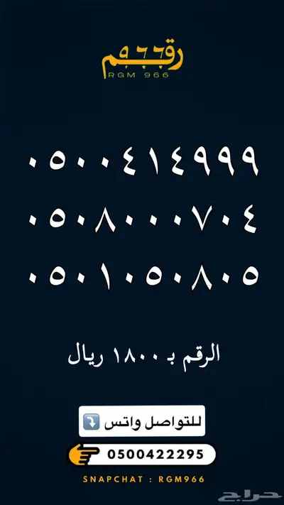 ارقام مميزة جدا رقم مميز STC 33