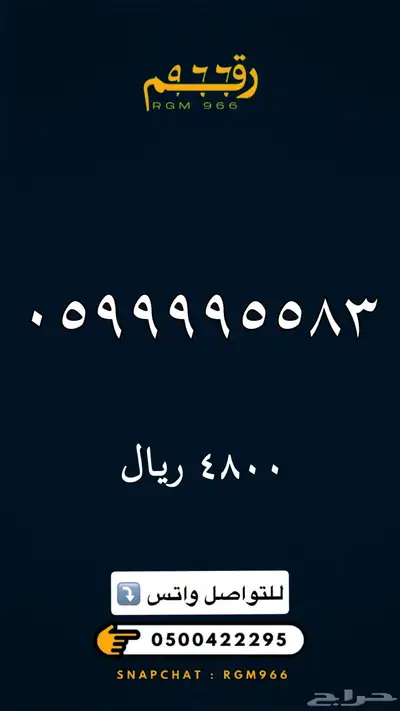 ارقام مميزة جدا رقم مميز STC 46