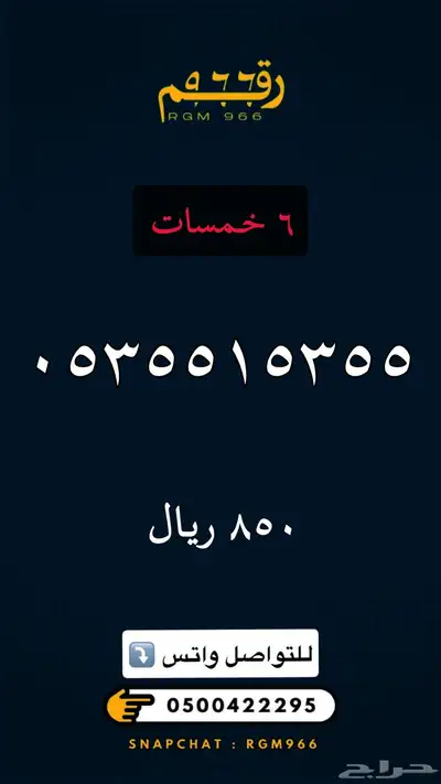 ارقام مميزة جدا رقم مميز STC 22