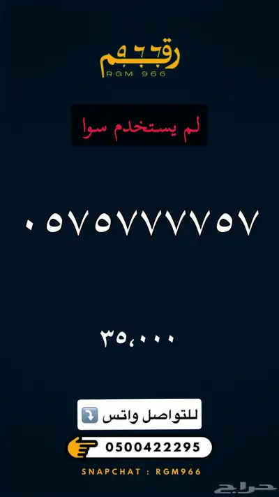 ارقام مميزة جدا رقم مميز STC 63
