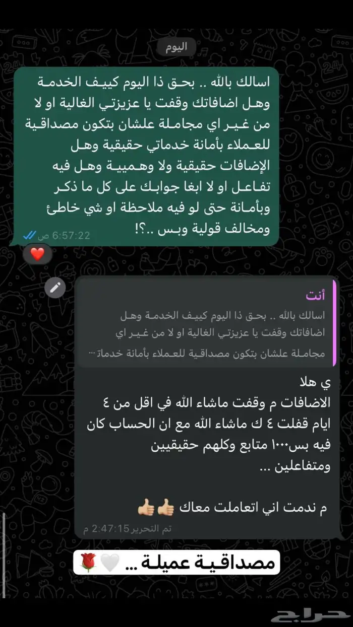 زيادة متابعي.ن سناب شات 4