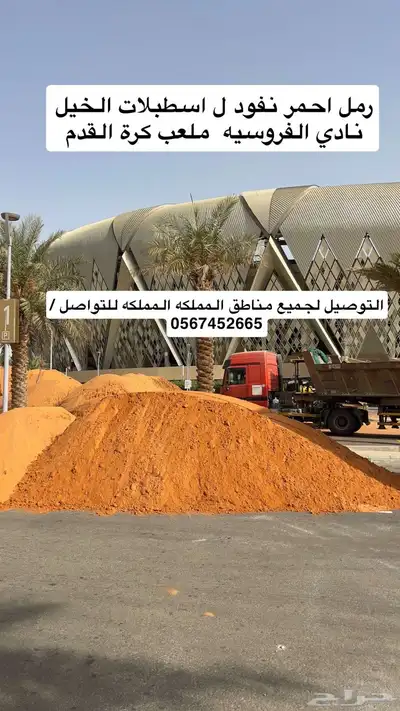 رمل احمر نفود 1