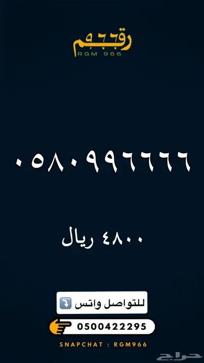 ارقام مميزة جدا رقم مميز STC 49