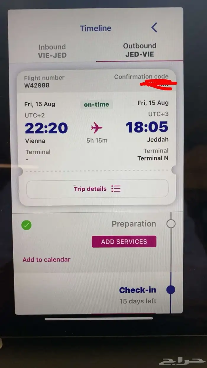 تذاكر من جدة فيينا ومن فيينا إلى جده 1