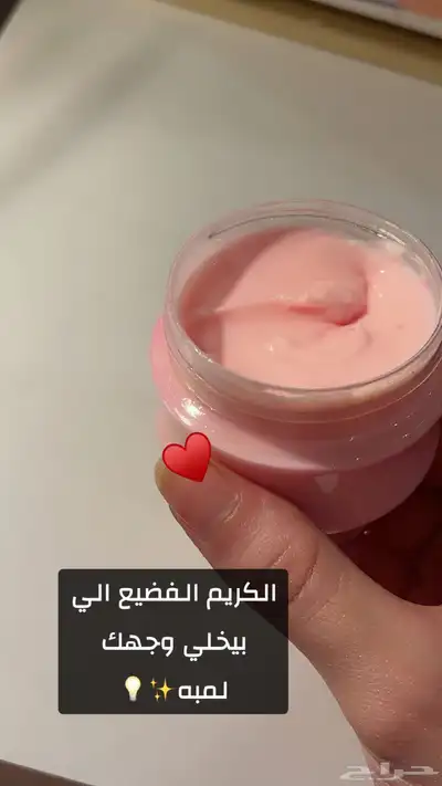 كريم تبيض 1