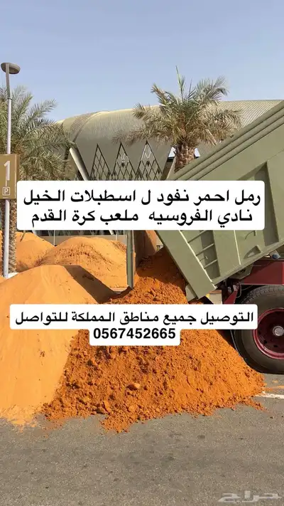 رمل احمر نفود 14