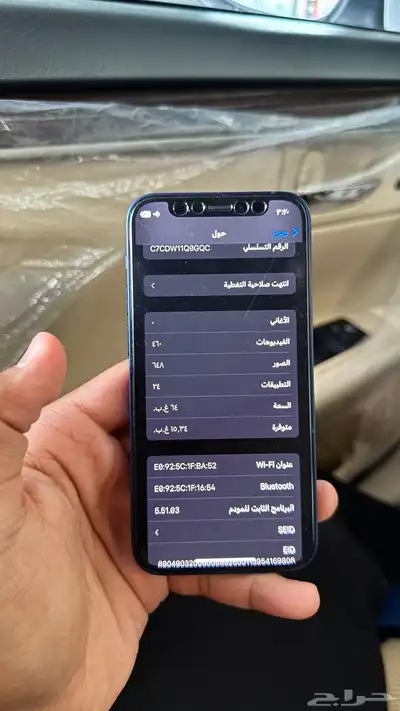 ايفون 12 ميني كرت 3