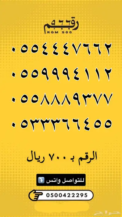 ارقام مميزة جدا رقم مميز STC 70