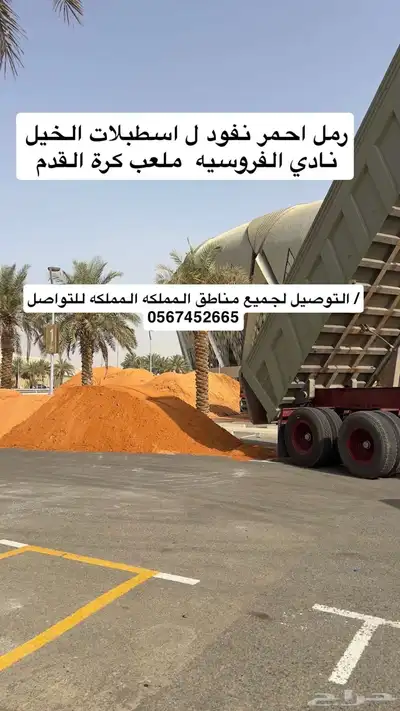 رمل احمر نفود 3