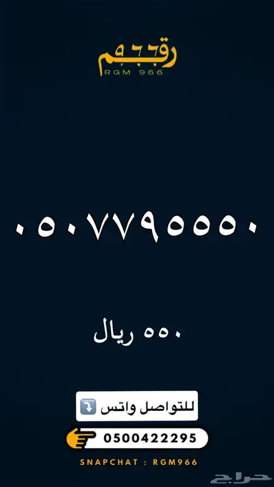 ارقام مميزة جدا رقم مميز STC 10