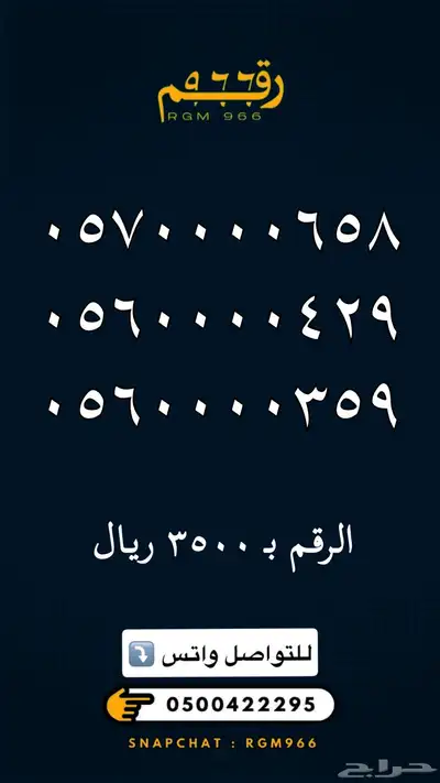 ارقام مميزة جدا رقم مميز STC 43