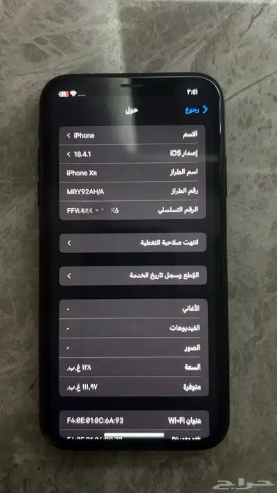 ايفون 2