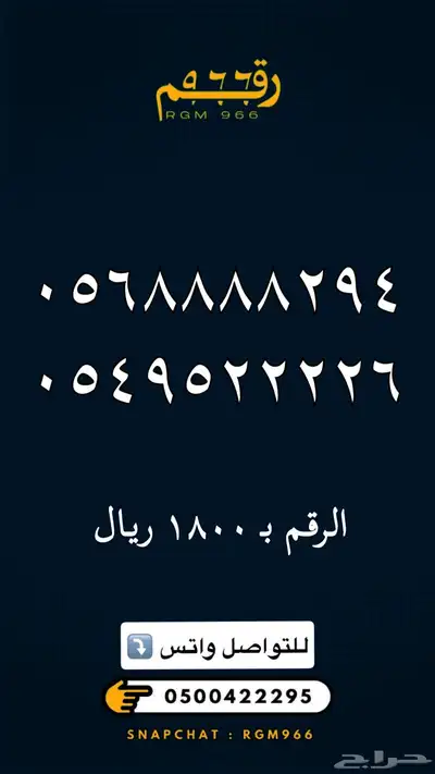 ارقام مميزة جدا رقم مميز STC 32