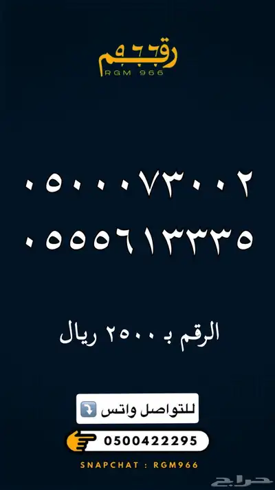ارقام مميزة جدا رقم مميز STC 36