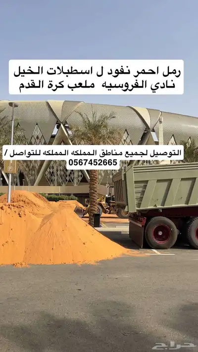 رمل احمر نفود 7
