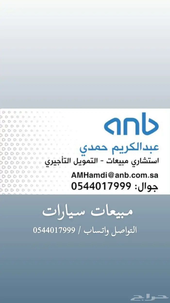 مبيعات البنك العربي 4