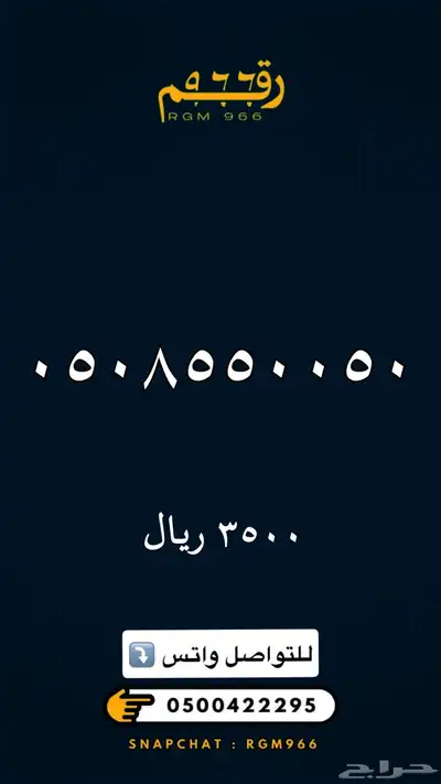 ارقام مميزة جدا رقم مميز STC 38