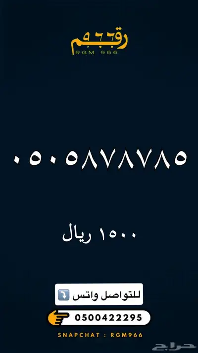 ارقام مميزة جدا رقم مميز STC 12