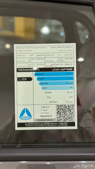 شانجان سي اس 35 متوفره جميع الفئات 6