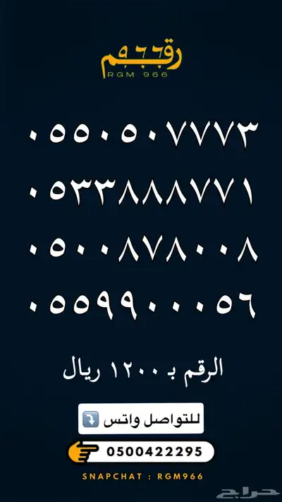 ارقام مميزة جدا رقم مميز STC 23