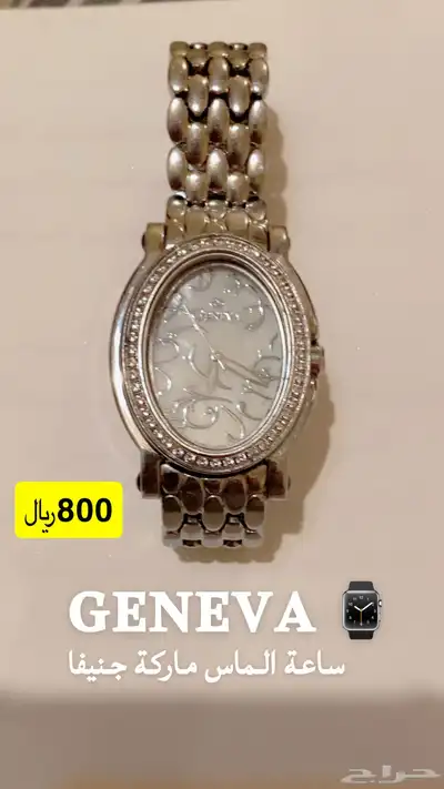 ساعة نسائية GENEVA الماس سويسري 0