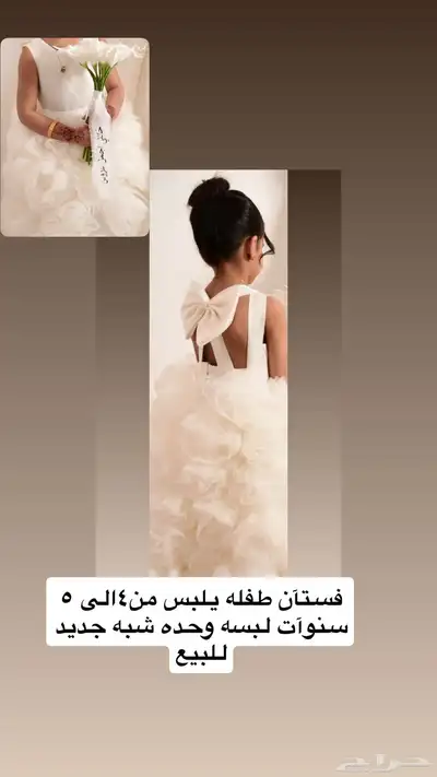 فستان طفله صغيره 0