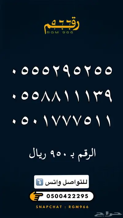 ارقام مميزة جدا رقم مميز STC 21