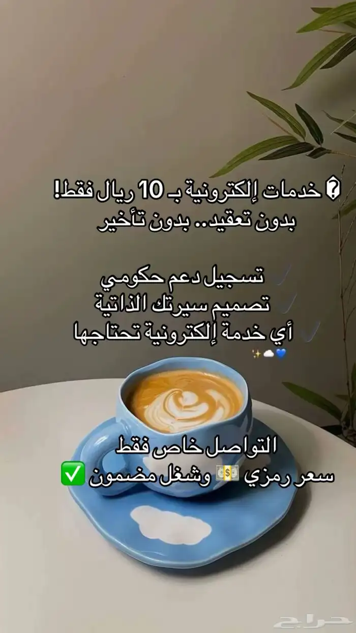 خدمة إلكترونية خلال أقل من ساعة   تواصل خاص 0