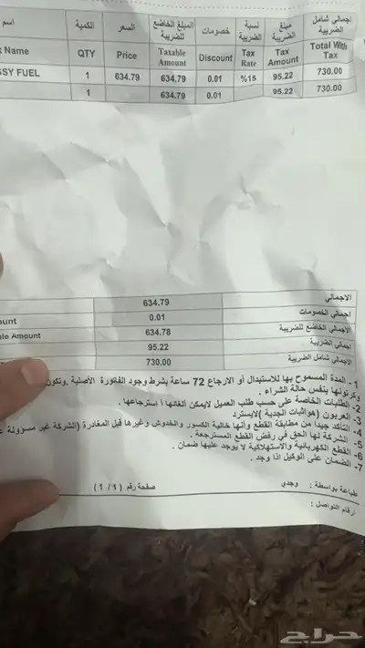 طرمبة بنزين 3