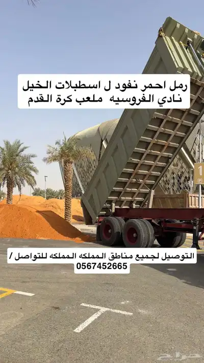 رمل احمر نفود 13
