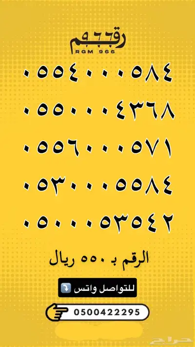ارقام مميزة جدا رقم مميز STC 65