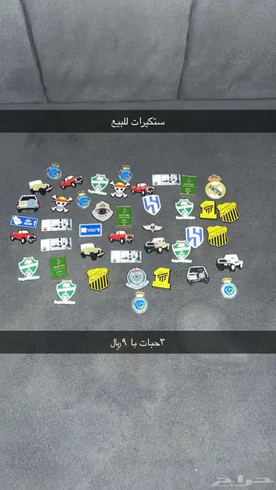 ستيكرات جوال حديد التوصيل مجانا  اقل حد 3حبات با 9 0