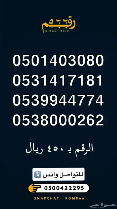 ارقام مميزة جدا رقم مميز STC 14