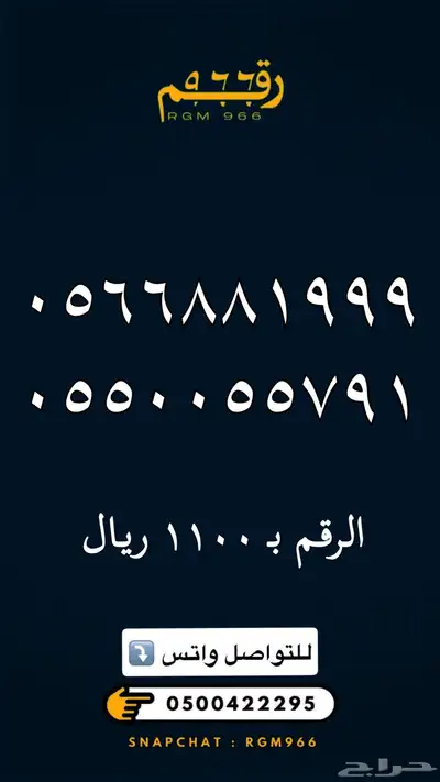 ارقام مميزة جدا رقم مميز STC 20
