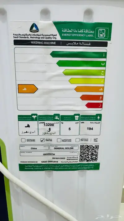 Manual Washing Machine-GENERAL 1