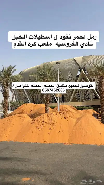 رمل احمر نفود 6